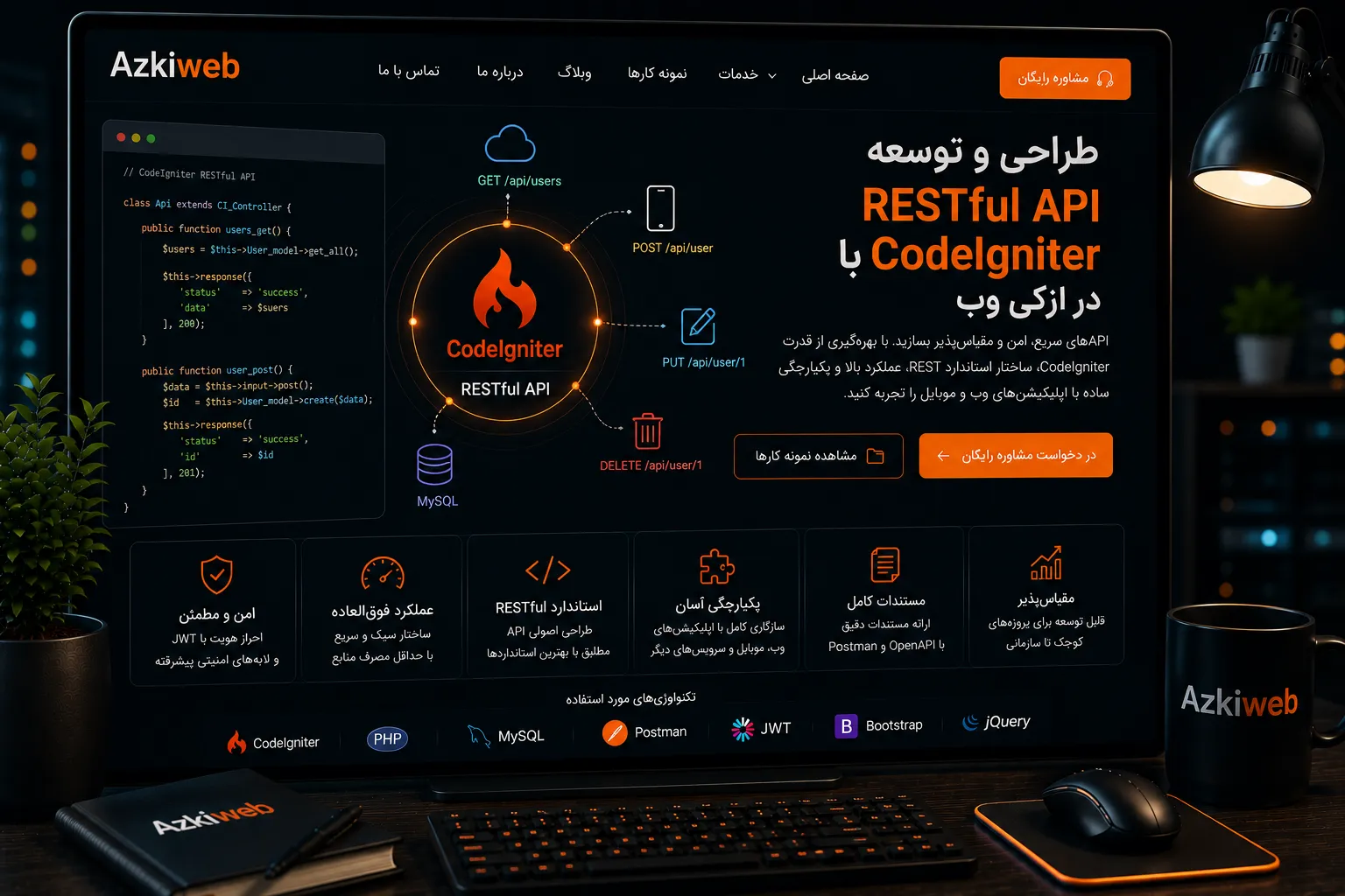 طراحی REST API با Routing، Resource Controller و Response استاندارد در CodeIgniter