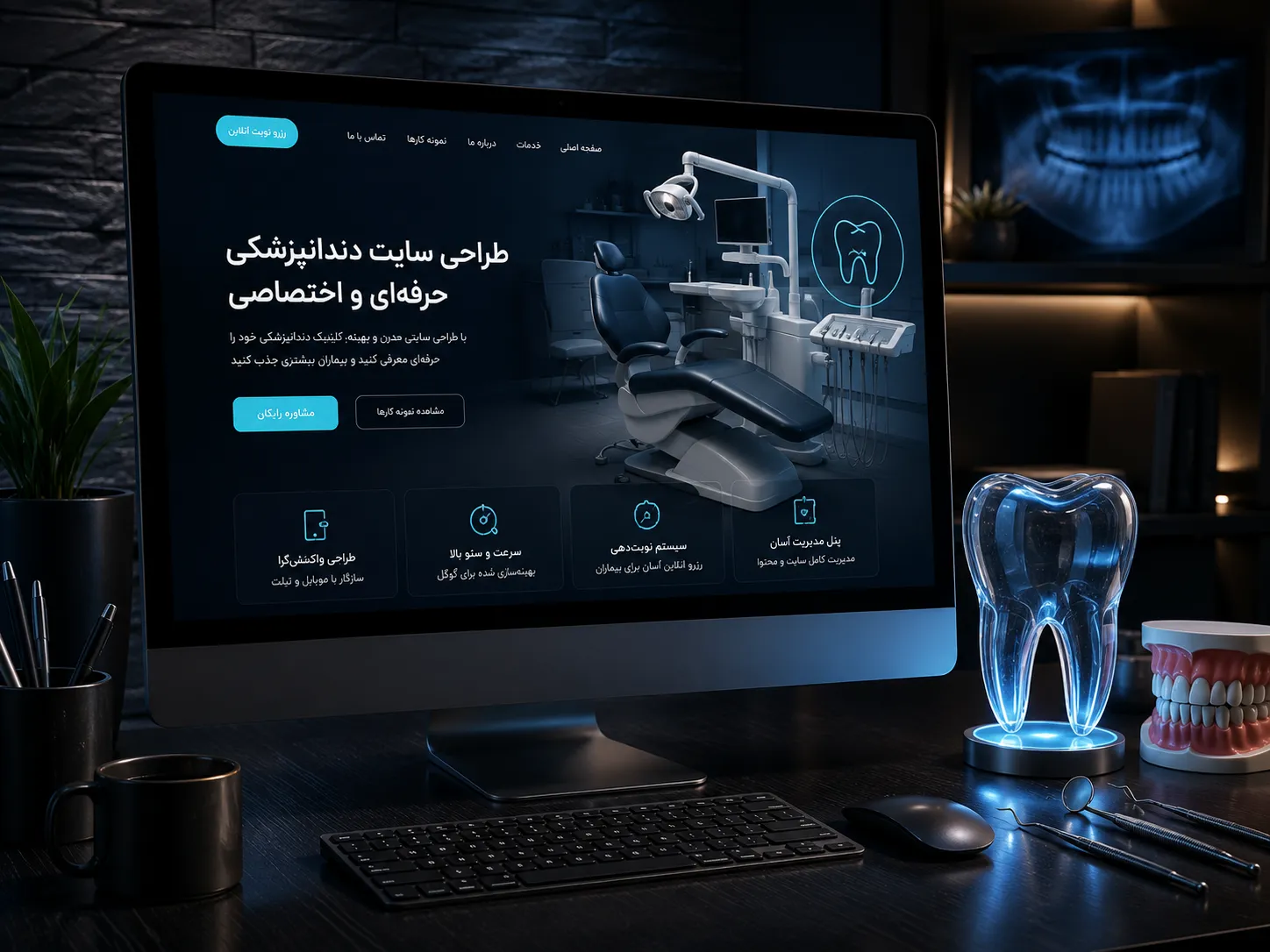 صفحه معرفی خدمات دندانپزشکی و پزشکان در سایت کلینیک