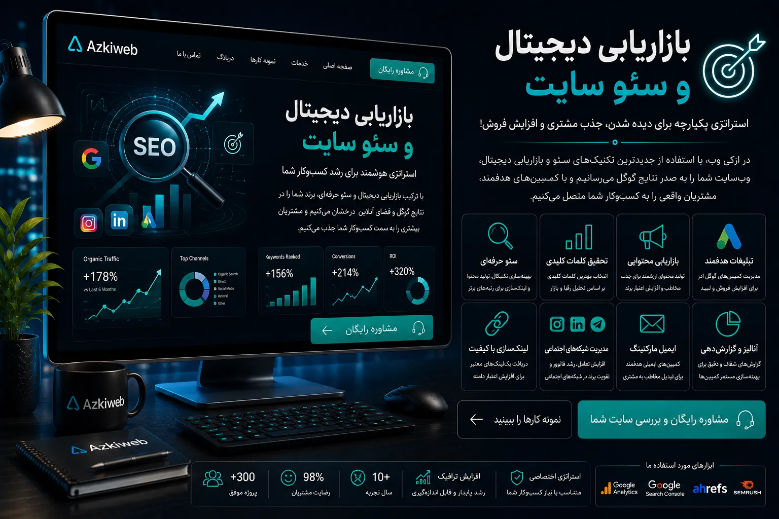 بهینه‌سازی محتوای سایت برای جستجوی گوگل و تجربه‌های مبتنی بر هوش مصنوعی