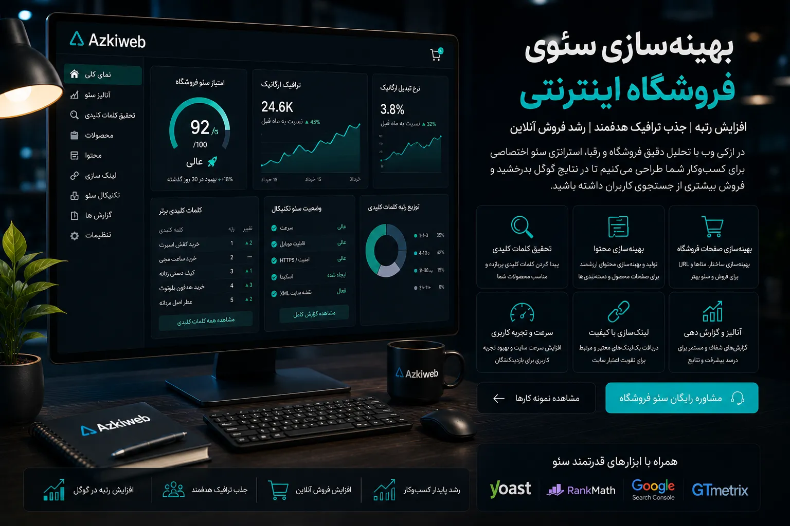 سبد خرید، پرداخت آنلاین و مدیریت ارسال در سایت فروشگاهی