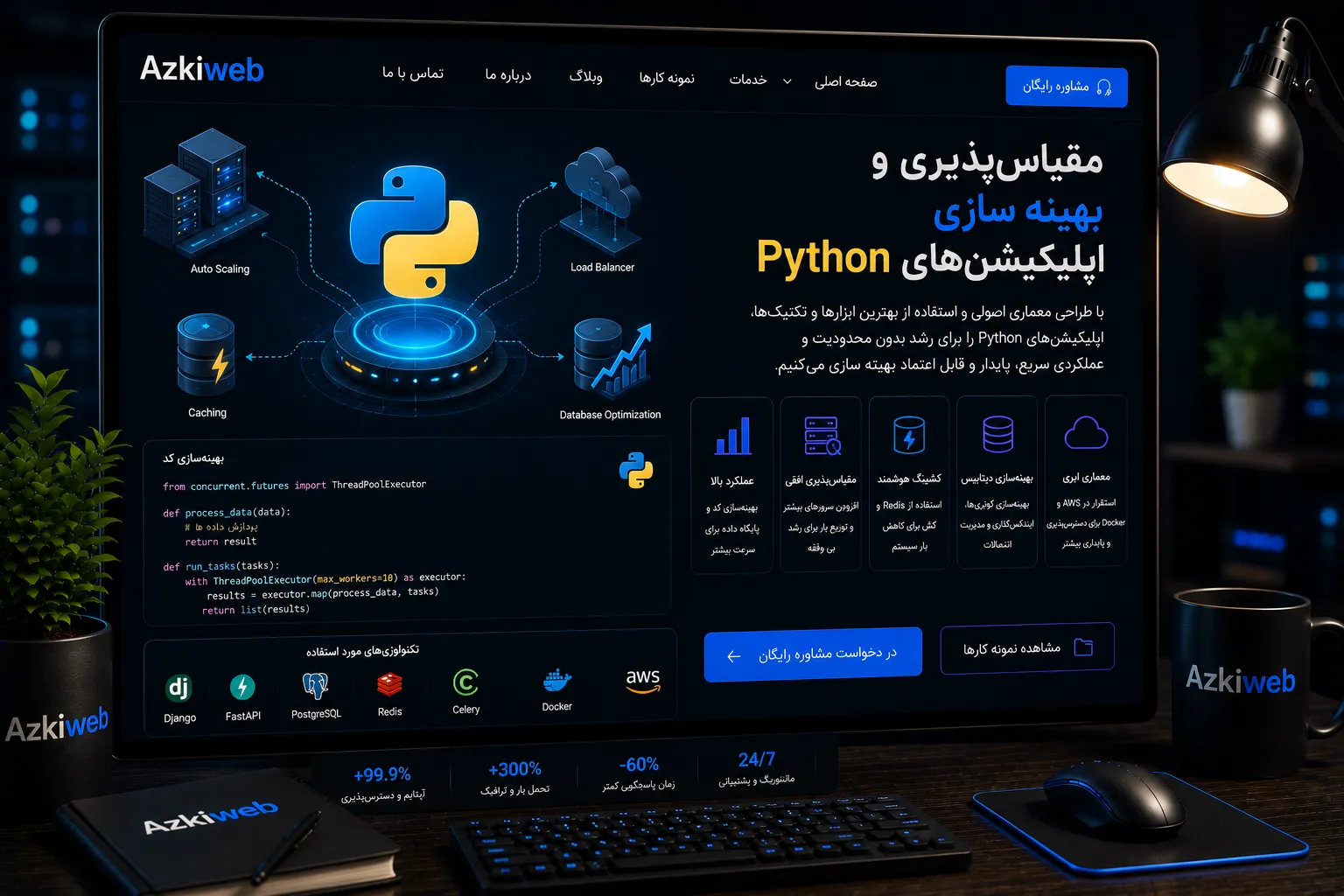 اتوماسیون و پردازش Taskهای پس‌زمینه در پروژه Python