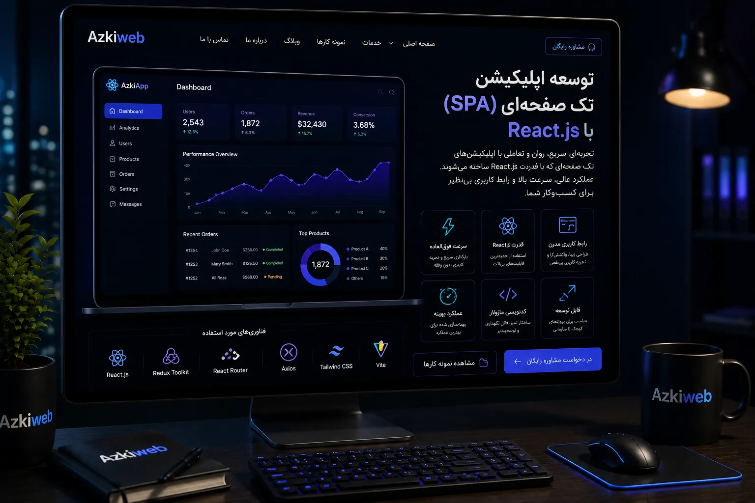 معماری SPA و اپلیکیشن تحت وب با React