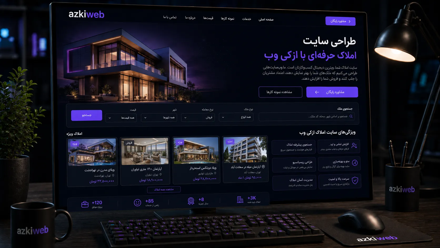 صفحه معرفی ملک با گالری تصاویر، مشخصات و نمایش موقعیت روی نقشه