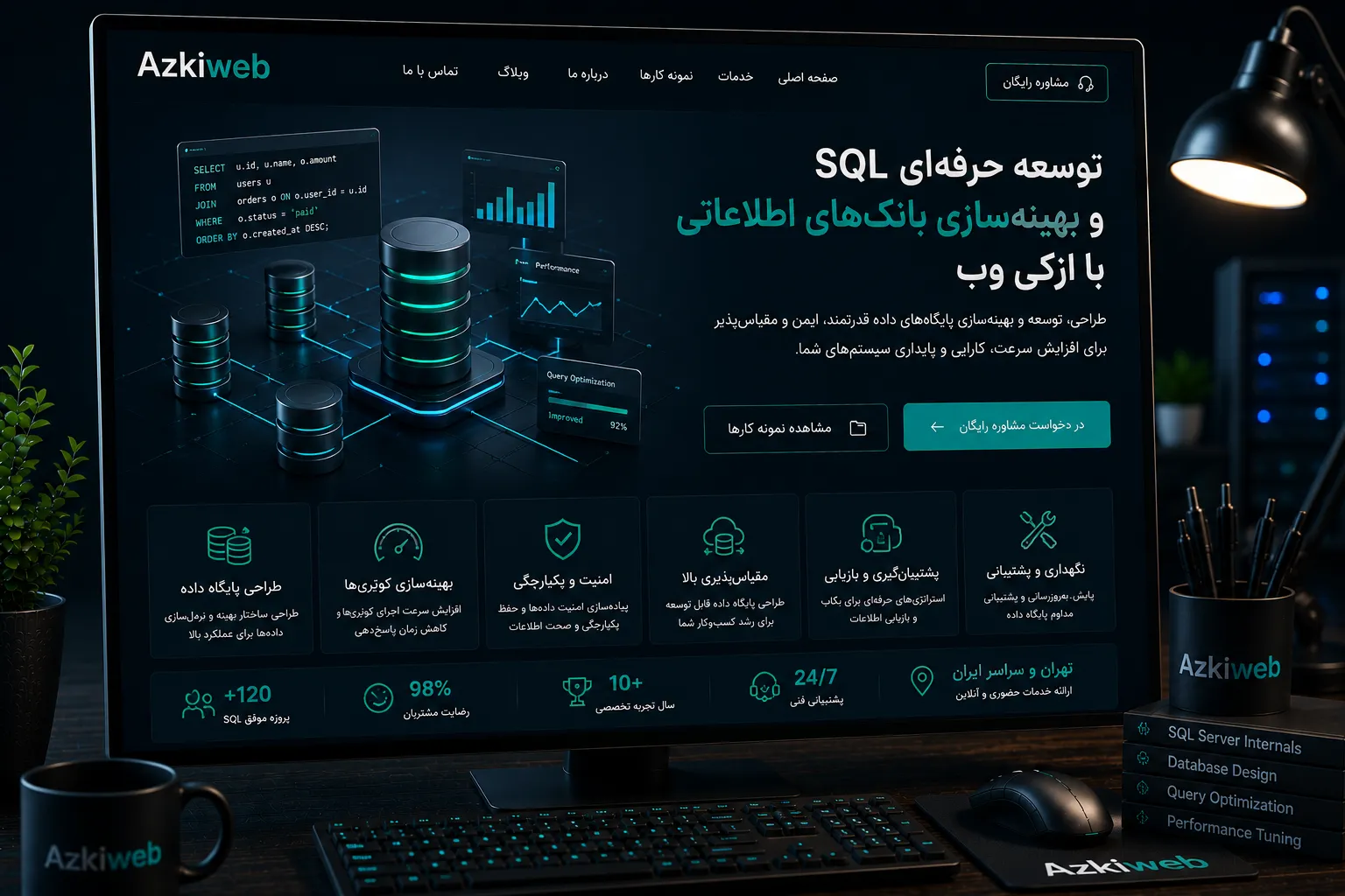 ممیزی عملکرد پایگاه داده و شناسایی Queryها و گلوگاه‌های پرهزینه