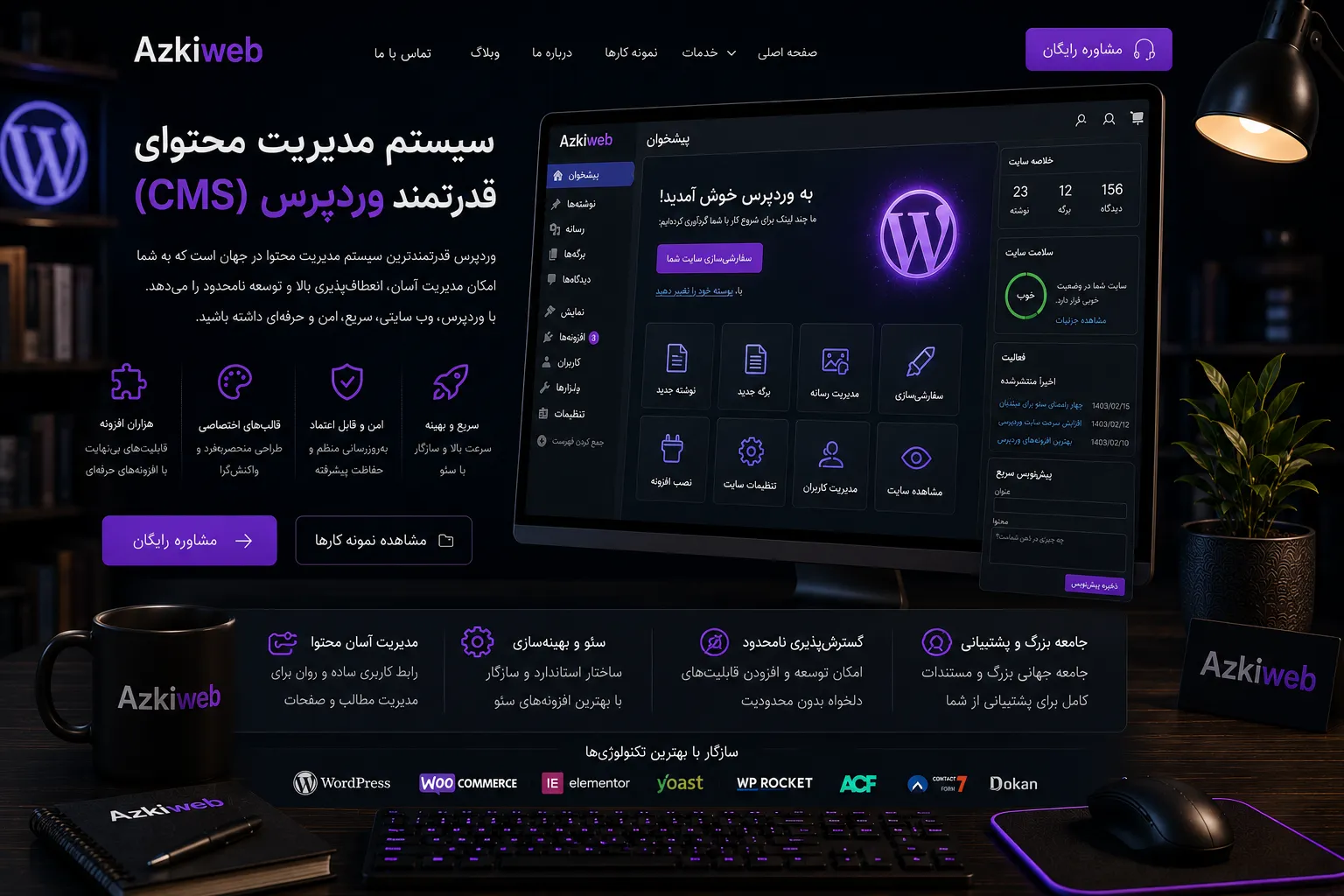 مدیریت Custom Post Type، Taxonomy و فیلدهای سفارشی در WordPress