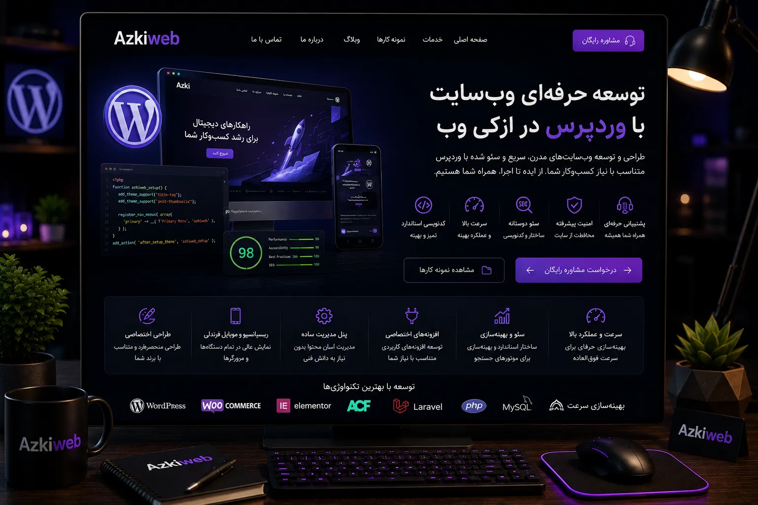 معماری قالب، افزونه و محتوای سفارشی در توسعه حرفه‌ای WordPress