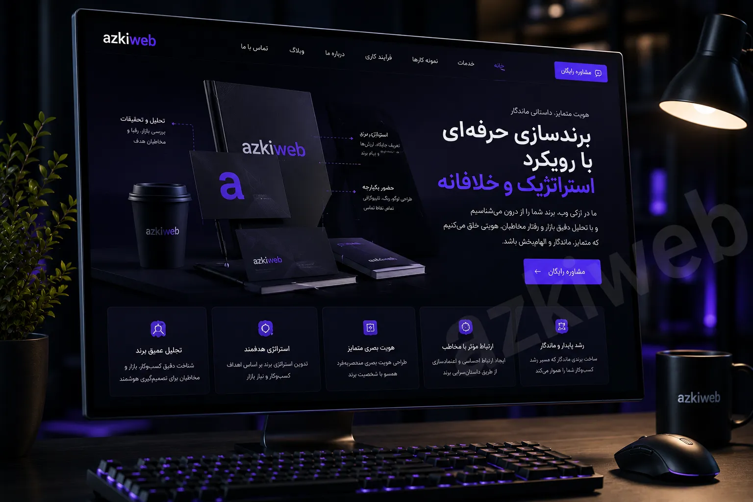 تحلیل بازار، مخاطب و جایگاه برای تدوین استراتژی برند