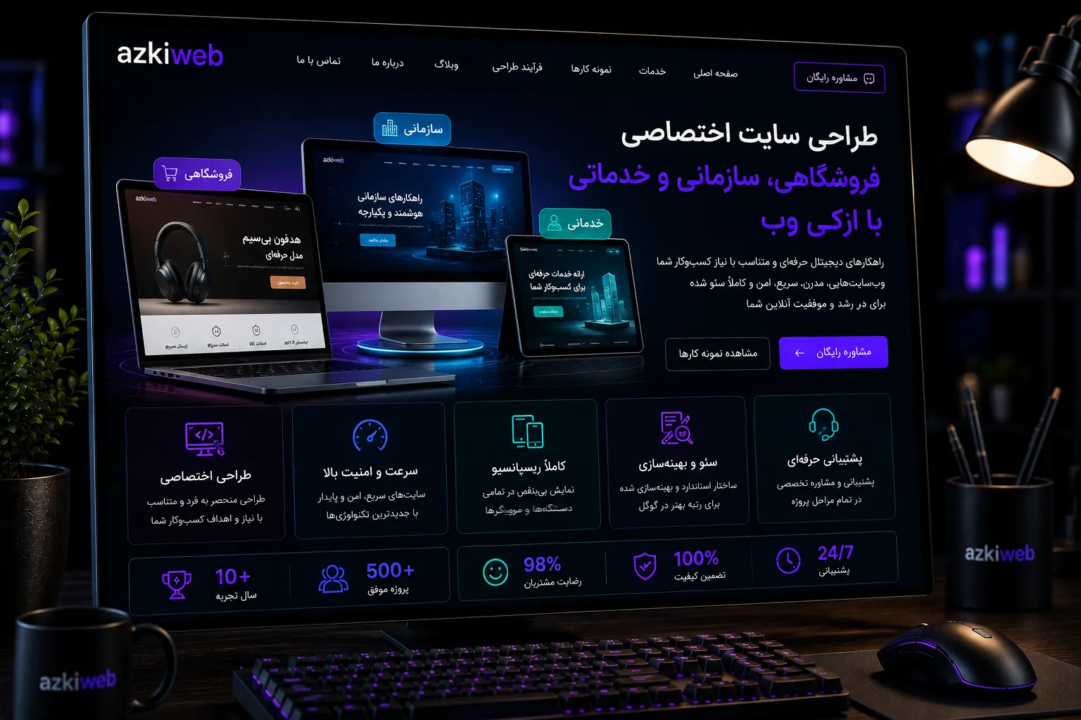 پنل‌ها و ماژول‌های سفارشی در طراحی سایت اختصاصی