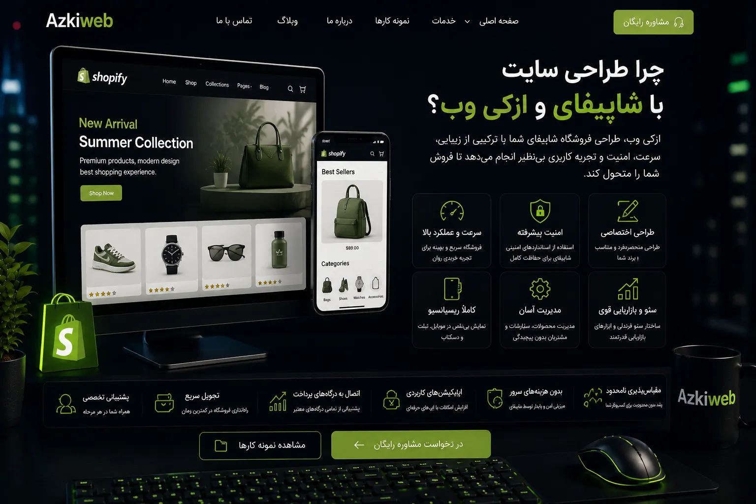 مقایسه Shopify، WooCommerce و توسعه فروشگاه اختصاصی