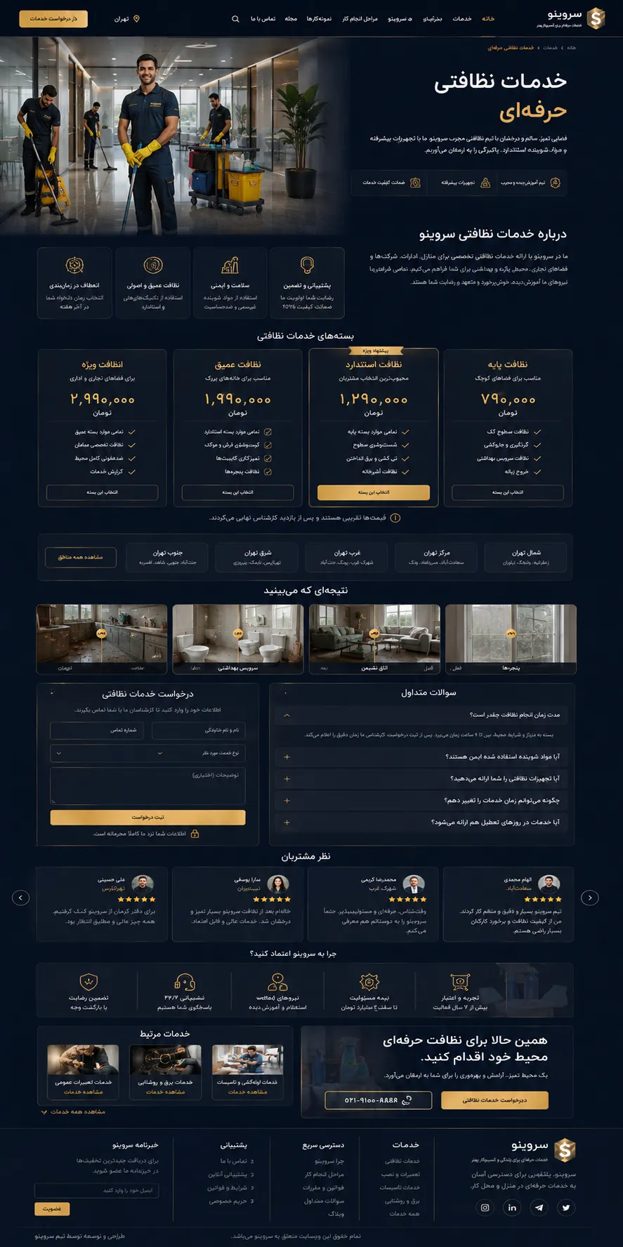 دمو سایت خدماتی - نمای 4