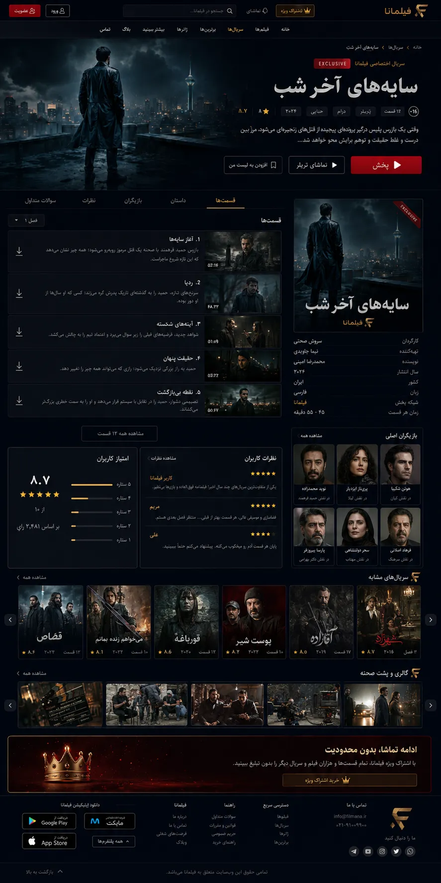 دمو سایت فیلم و سریال - نمای 1